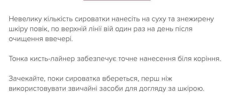 Сиворотка для росту вій M2 beaute