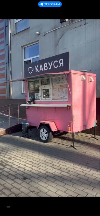 Терміново Продам кавʼярню повністю готова з усім (торговий причіп, МАФ, кофейня)