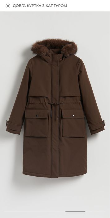 Куртка парка Reserved.Нова. Розмір M.Осінь/ зима/весна