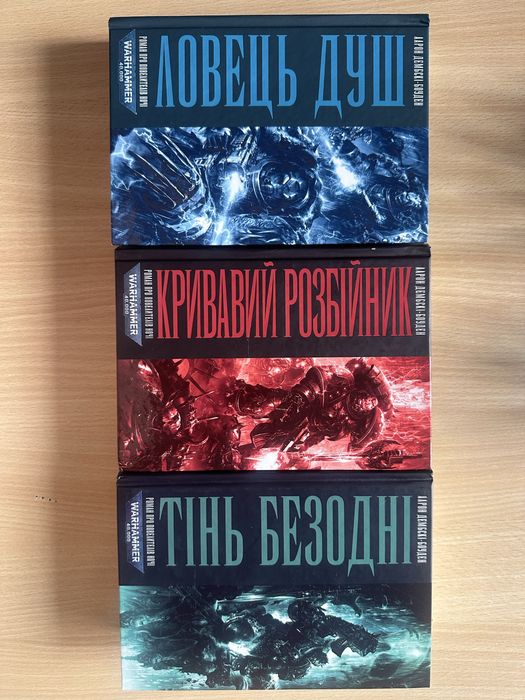 Комплект книг Warhammer 40000. Книги Вархаммер 40000.