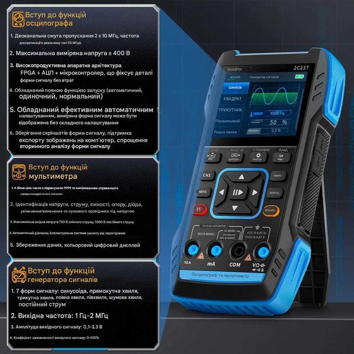 Осциллограф Fnirsi 2C23T генератор сигналов мультиметр 10 МГц