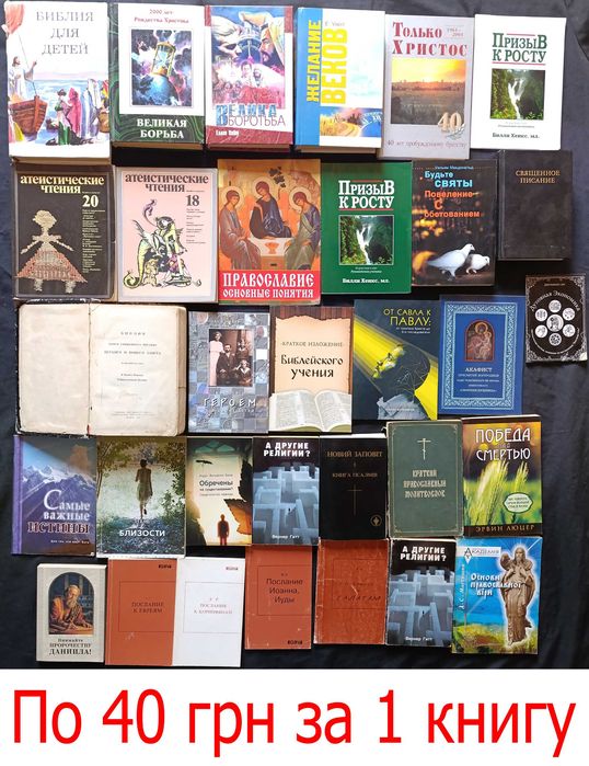 Релігійна та філософська література розділ 10