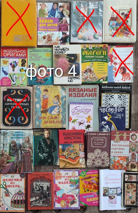 1. Комплект книг шитьё, вязание, вышивание, бисер, бурда, литература,