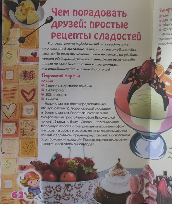 Комплект книг для девочек