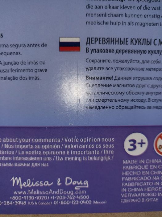 Magnetyczna ubieranka lala drewniana melissa&daugh