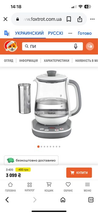 Електрочайник TEFAL Tastea Tea Maker