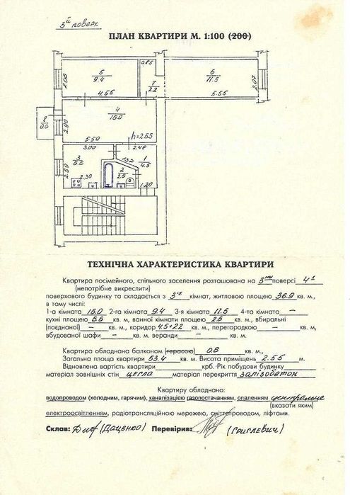 Продаж 3кімнатної квартири у Франківському районі