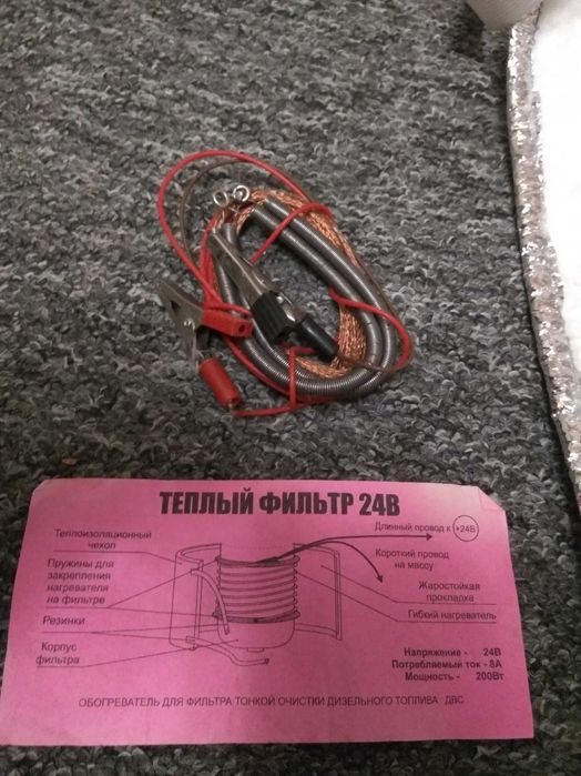 Подогрев фильтра