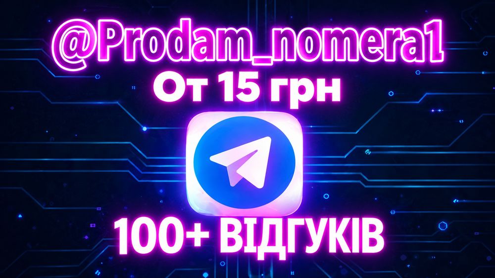 Номера всего мира