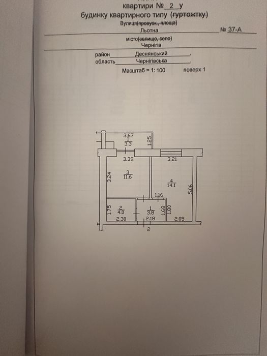 Є-Оселя! Продаж 1-кімнатна ЖК Авіатор