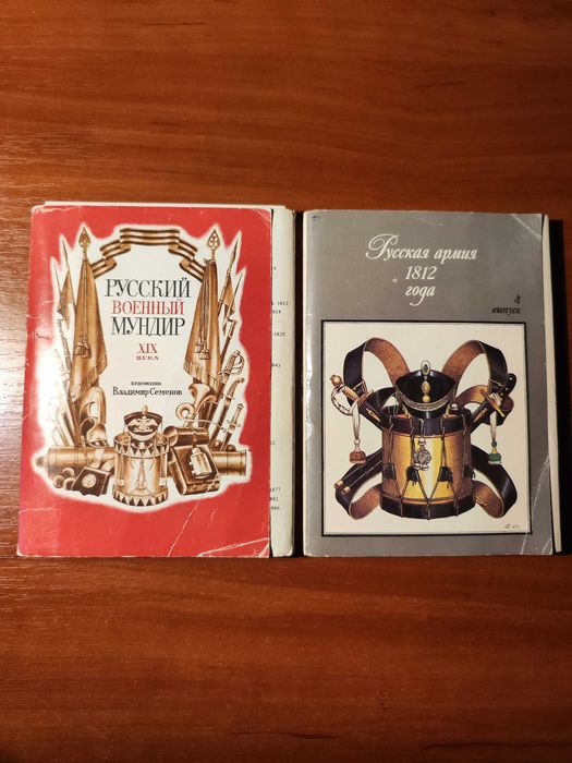 Русская армия 1812 года