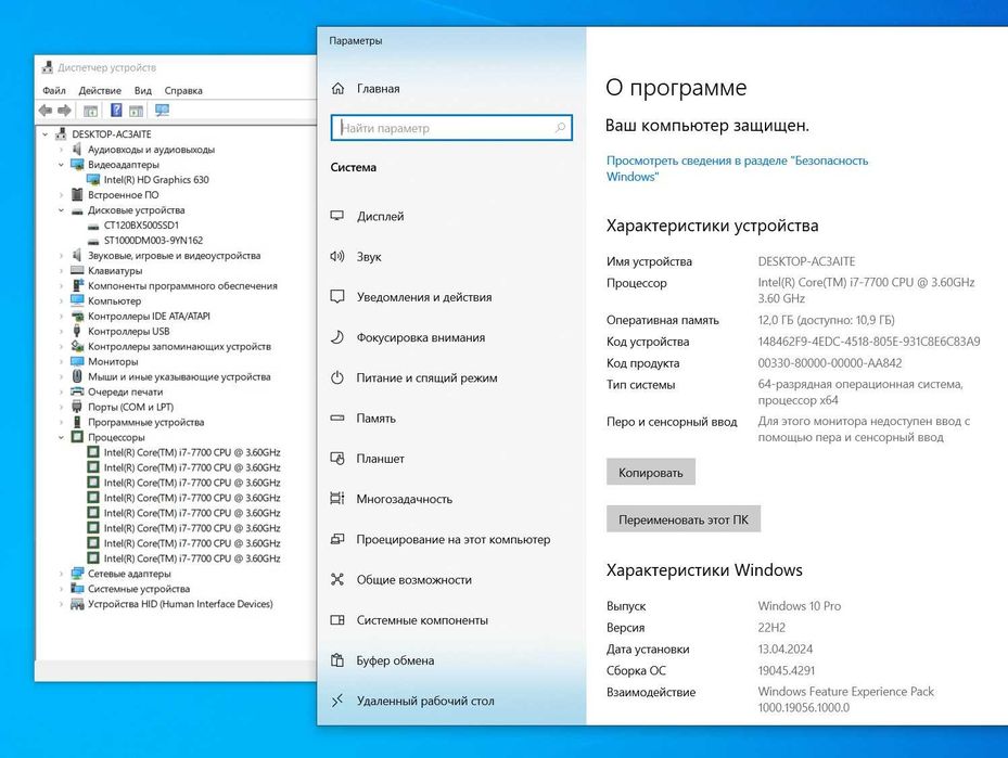 Системний блок i7-7700/RAM 12/SSD 120gb + 1tb HDD