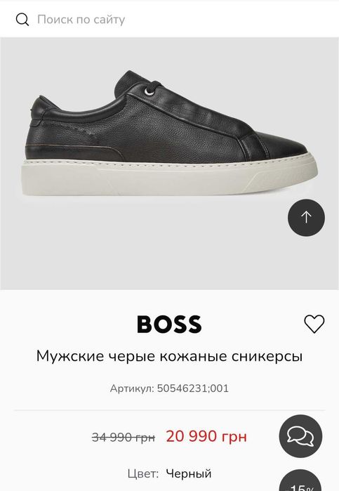 Кроссовки. кеды (Hugo Boss) размер 45-46