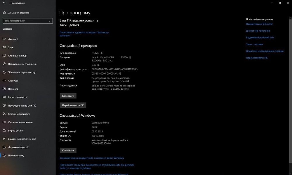 Комп'ютер Intel , Повний Сет