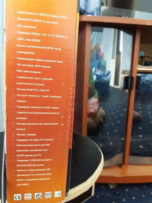 Супутниковий Тюнер SatIntegral