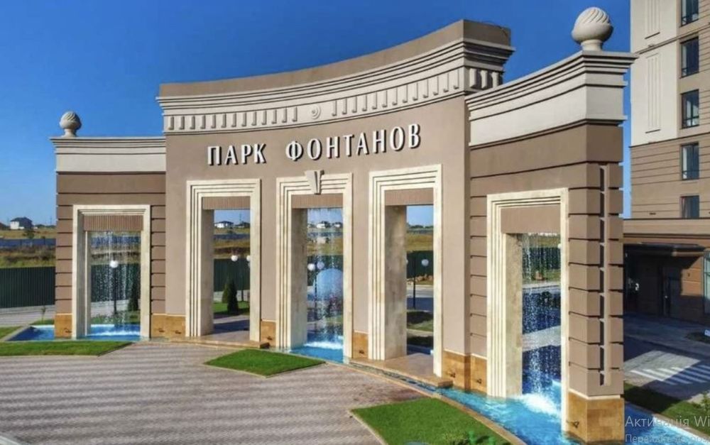 Однокімнатна в Парку Фонтанів