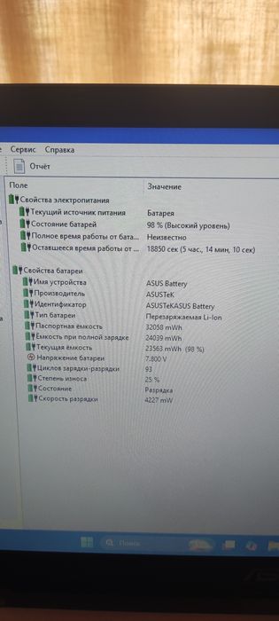 Ноутбук Asus X409FA 8/256, i3 10110U