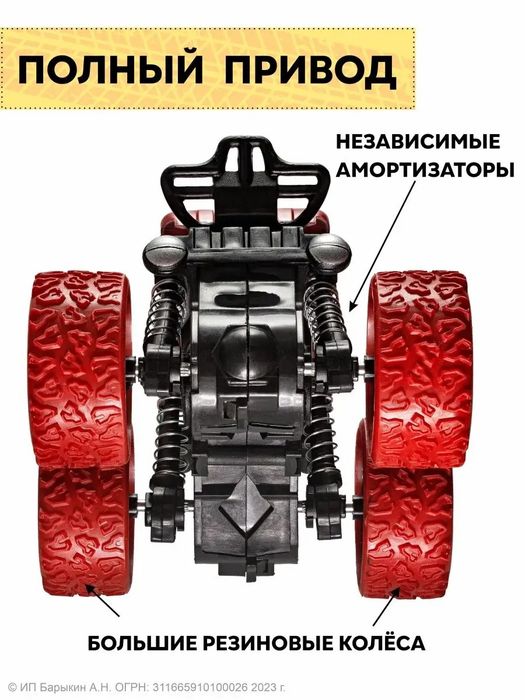 Джип инерционный трюковой бигфут