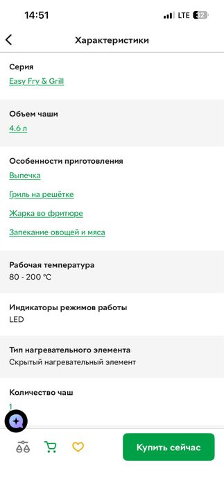 Аерогриль Tefal Air Fry/Grill EY501D15