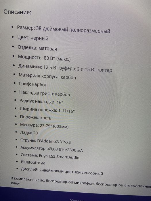 Електроакустична /трансакустична гитара Enya NEXG 2 (Ідеальний стан )