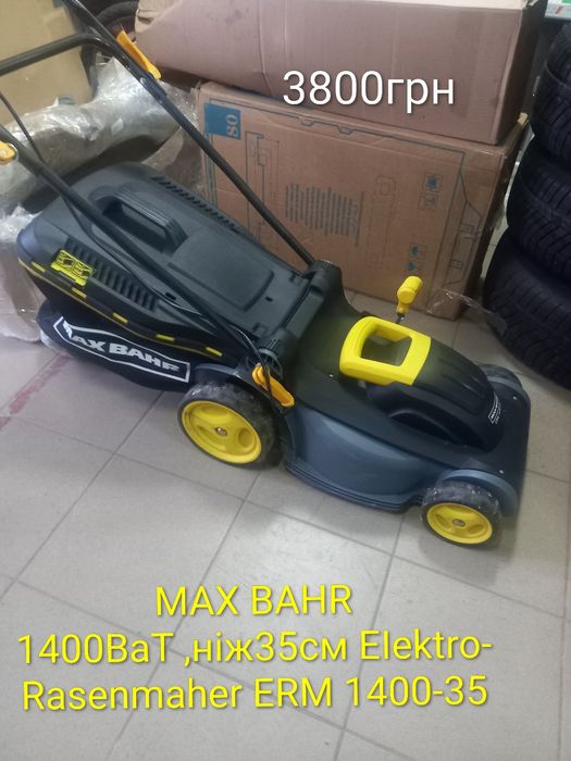 Газонокосарки з Європи