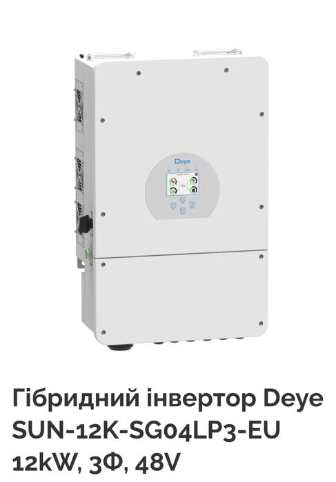 Гібридний інвертор DEYE SUN-12K-SG05LP3-EU-SM2 (12 кВт, 3 фази новий