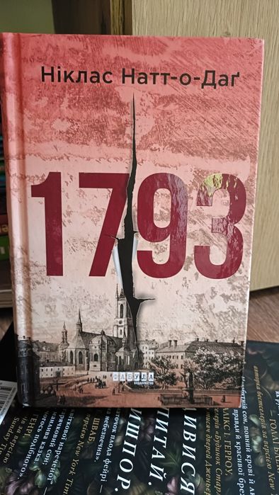 1793  Ніколас Натт-о-Даг