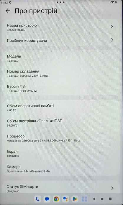 Нові планшети Lenovo Tab m9 (Pad k9) 4+64 LTE з підтримкою сім-карти