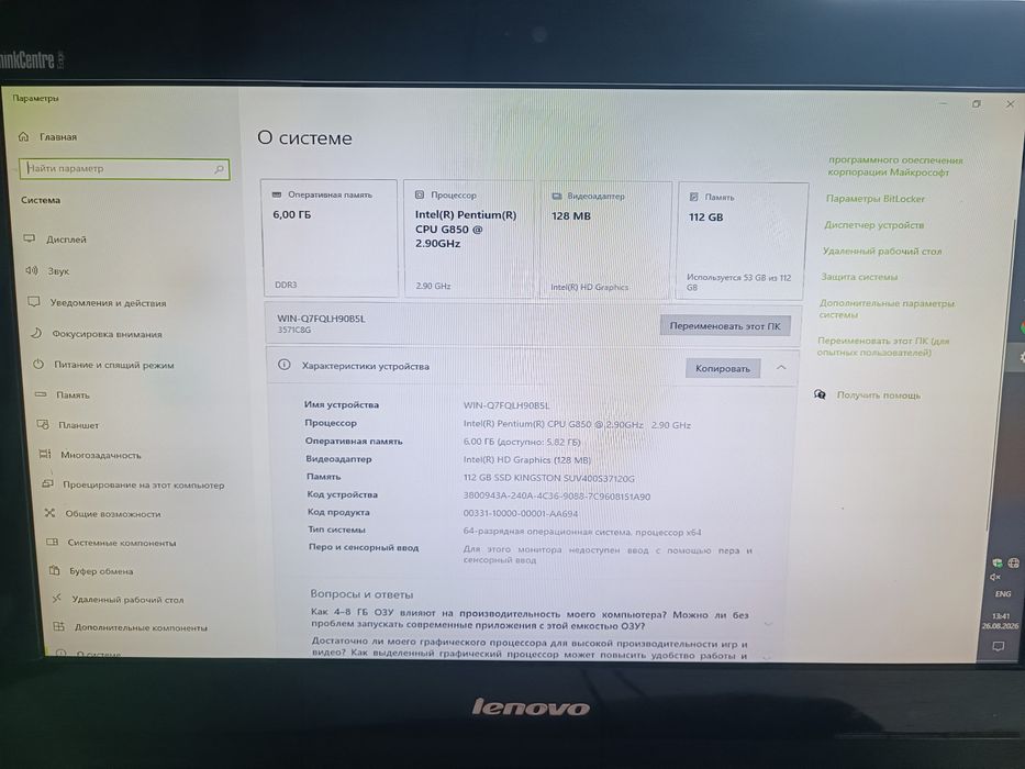 Комп'ютер моноблок Lenovo ThinkCentre E72z
