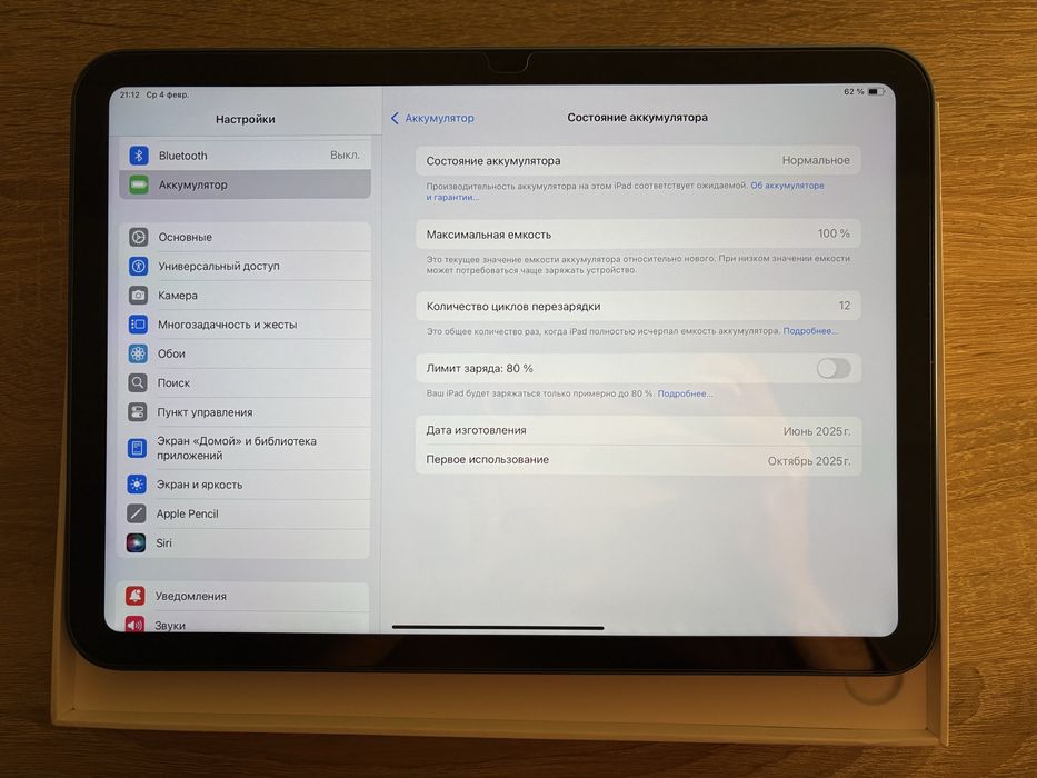 Apple iPad 11 (2025) 128GB Wi-Fi Blue, почти не использовался