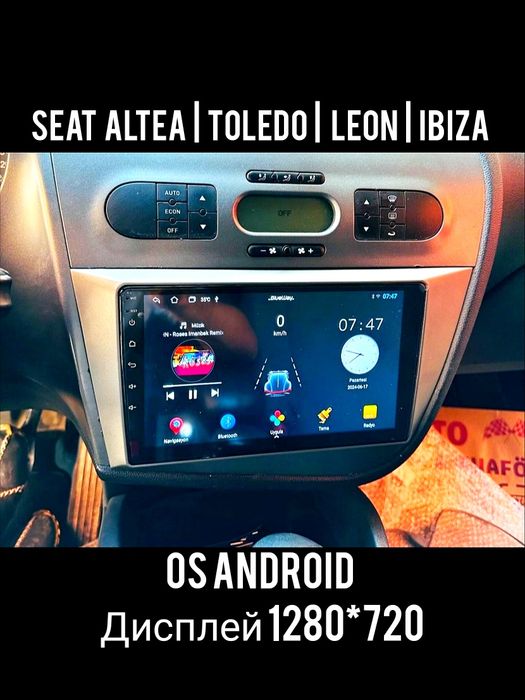 Android магнітола Seat Leon Ibiza Altea Toledo | GPS WiFi USB + рамка