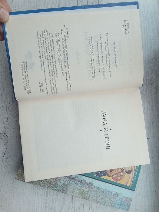 Комплект Сомерсет Моэм Луна и грош. Острие бритвы Книга на все времена