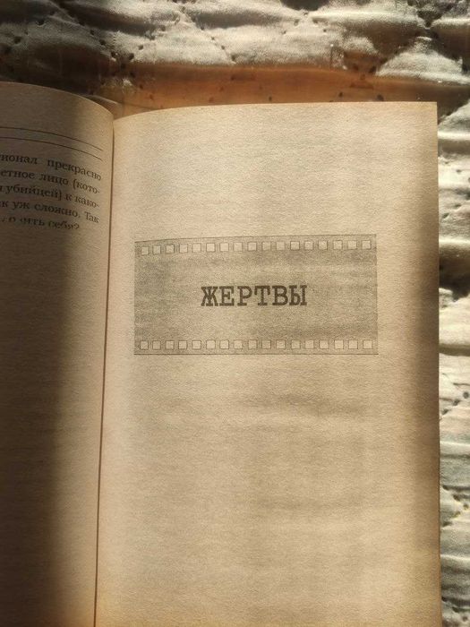 Заказные убийства,Гестапо,Авдеенко.