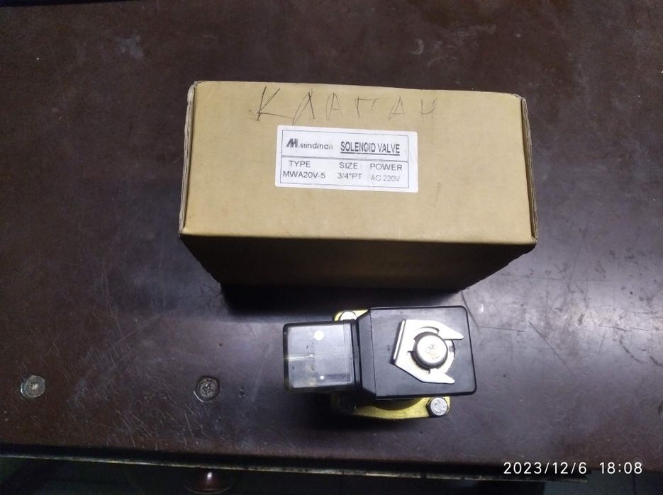 Клапан электромагнитный соленоидный Danfoss Valve EV220A 1/2 дюйма, Да