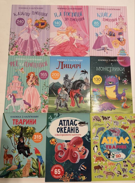Книжки з наліпками, книги с наклейками, тести для розвитку дитини від 1-10 років!