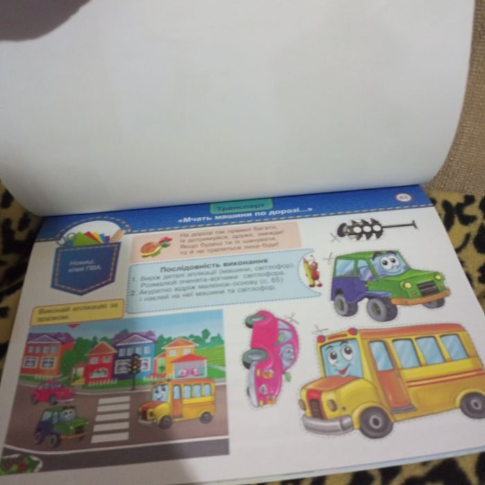 Альбом посібник перший клас