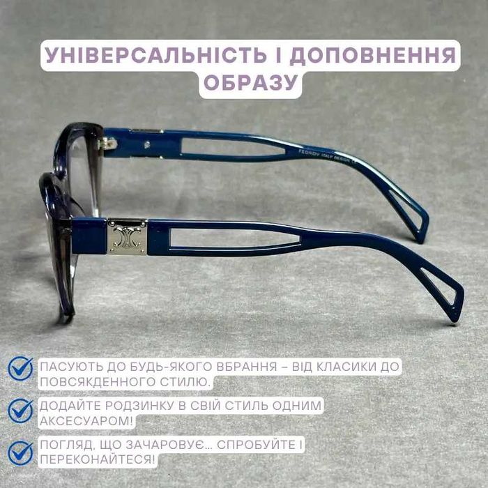 Жіночі фотохромні окуляри для зору, сірі. + та - Код 7064 C3
