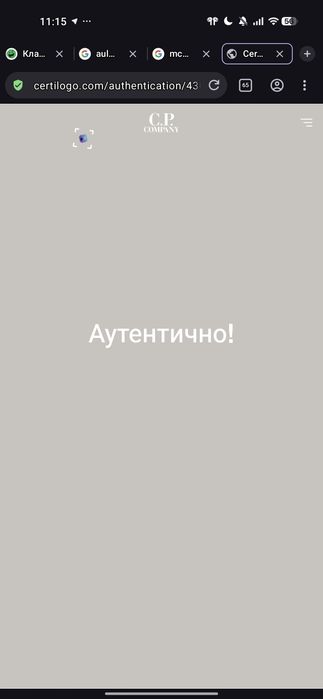 Оригинальная зипка C.P. Company, S