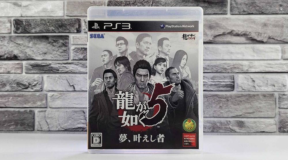 Yakuza 5 Ryu ga Gotoku 5: Yume, Kanaeshi Mono