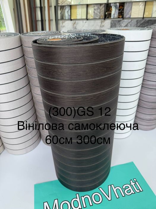 Самоклеюча 3D рейка