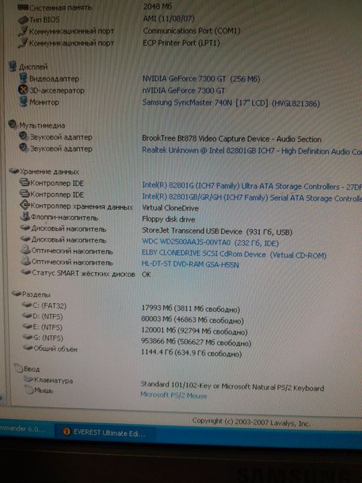Настільний комп'ютер Intel Core 2 Duo, Windows XP