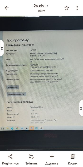 Ноутбук Dell Latitude E5530 core i3, вживаний в гарному стані.