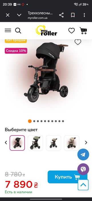 Велосипед триколісний Qplay Comfo Max