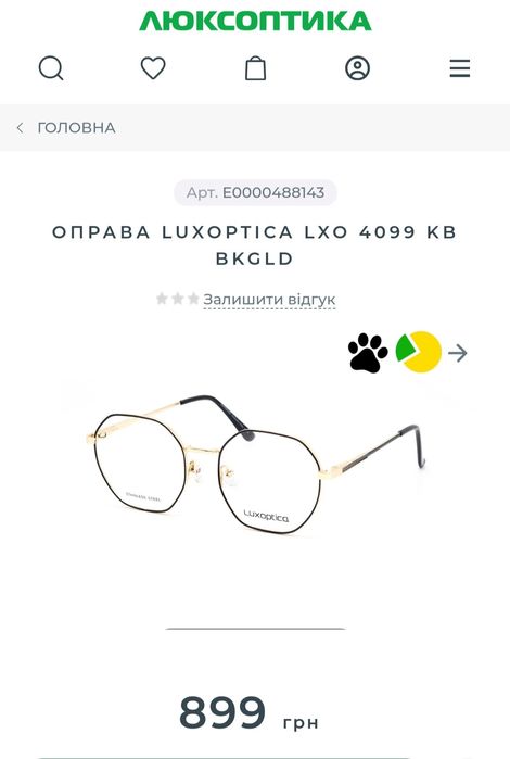 Обмін на інші товари