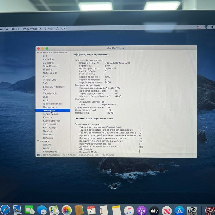 MacBook Pro 13 2019 (I5 / 8gb / 128) SSD Гарантія. 54596SV