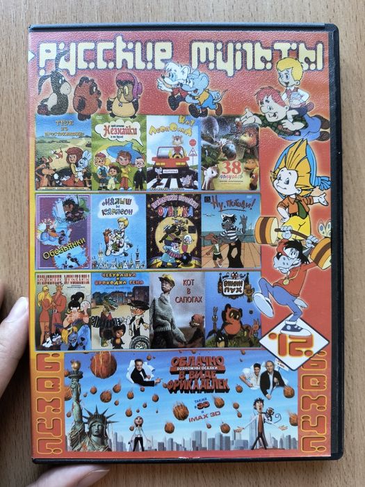 DVD мультфільми срср. Радянські мультфільми на DVD: 100 грн. - CD