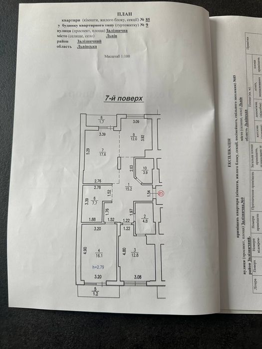 3-кімнатна квартира за адресою вул. Залізнична (площа 93 м²) - Atlanta.ua - фото 13
