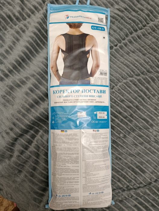 Корсет для осанки