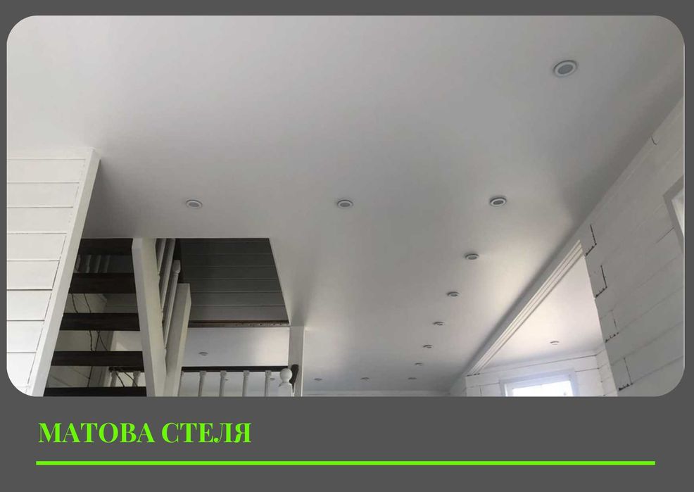 Натяжні стелі - приємна ціна, гарантія, якість Злив води, ремонт