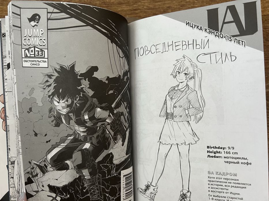 Моя геройська академія; 1-4 частини